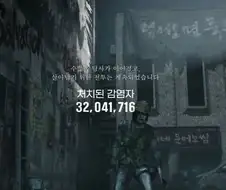 이겼다. 좀비사태 끝!