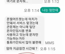 나는 엄만데...
