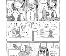 (fate)구다코가 맛있어 보이는 슈텐.manga