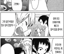 길에서 만난 누나랑 수정하는.MANGA