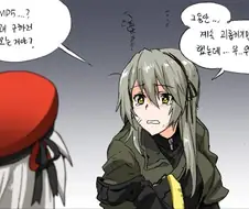 소전)공장초기화 UMP40과 빡친 UMP45 만화