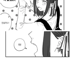 리본 히로인은 대체로 천연.manhwa