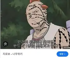 지로보 센세 이름 계속 말하다가 발견한 거 있음.