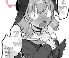 블루아카) 코하루의 호감도에 따른 변화.manga