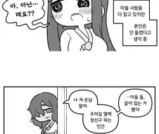 와 변솜향 천태새끼