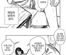 결말을 알고 시발 소리가 나온 만화
