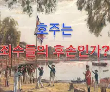 범죄자들을 격리시키는것도 사실 큰 효과가 없던 인류사의 검증사례