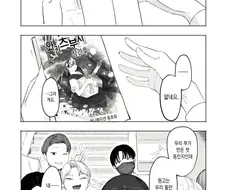 아싸 찐따끼리 연애하는.manhwa