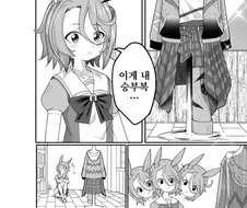 말딸)핫산)타이신과 승부복.manga