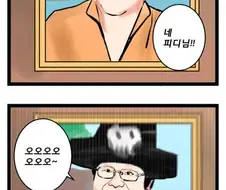 라오)네모바지 소완지밥.manhwa