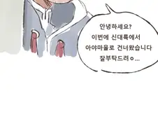 몬헌) 라이즈 접수원.manhwa