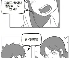 ㅇㅎ) 성욕왕성한 여고생쟝 만화.manhwa