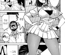 팬티를 보여주는 스터너빌런 manga