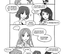 쓰레기 베이시스트 가르기