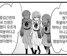 봇치) 키타는 설정에 고민을 많이 한 캐릭