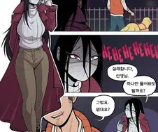빨간 마스크를 만난 장님 .manwha