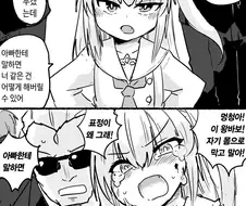 츤데레 부잣집 아가씨 만화.manwha