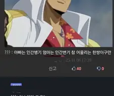 원피스)"취소해라 그 말!"