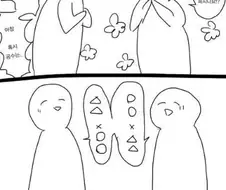 취향같은 오타쿠를 만나 기쁜.manga