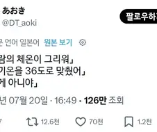 사람의 체온이 그리워