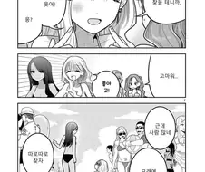 갸루와 갸루 백합