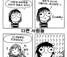 망한 인생 만화 작가 와꾸