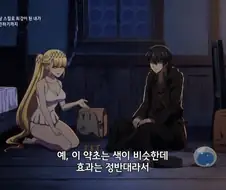 정력에 좋다고 하는 엘프