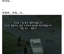 좀비 생존게임에서 파밍하는 방법