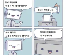 프린터 잉크없을때 특.manga