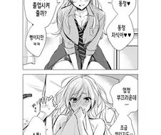사귀고 나서 이미지가 바뀐 여자아이