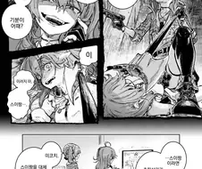 버튜버) 스이쟝 필살기 생각해주는 미코.manga