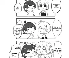 [@] 평화로운 츠바사&히나타.manhwa
