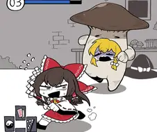 동장)마리사의 거대한 버섯에 도망가는 레이무