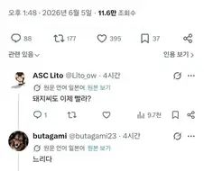 한국 사람들이 타이핑이 빠른 진짜 이유