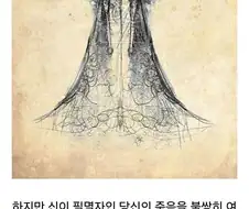 당신은 ＇할 수 있다 나라면!!!!＇ 이라고 외친 뒤에 죽었습니다.