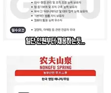 중국산 생수 한국 진출 준비중