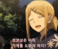 히토미때문에 애아빠 보는 눈이 이상해진 만화