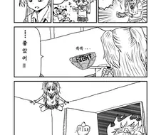 [신데마스] 리카가 언니 응원하는 만화