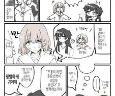 @) 귀여움받고 싶은 아사히.manga