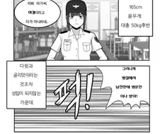 바키 - 여경편.manwha