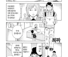 일본 편집자가 말해주는 만화 업계의 현실