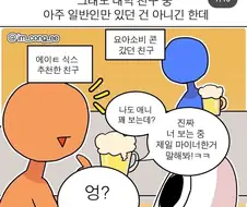 일반인들에게 또 속은 씹덕