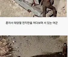 북한 여군의 실제 일상.