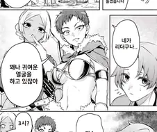역헌팅 당하는 쇼타