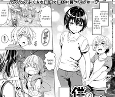 소꿉친구가 여자였던.manga