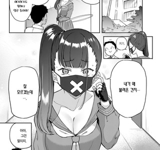 블루아카)스케반을 호출한 선생.manwha