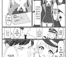 블루아카)유혹하는 이부키.manwha
