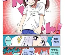 [말딸] 티셔츠 자랑하는 테이오.manhwa
