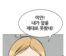 여자가..말대꾸!? 짤의 진실의진실