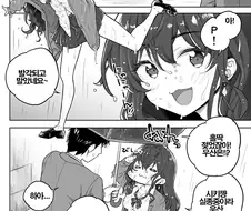 [@] 실종된 시키 찾는.manhwa